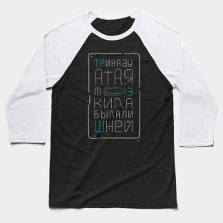 Hangover Baseball T-Shirt